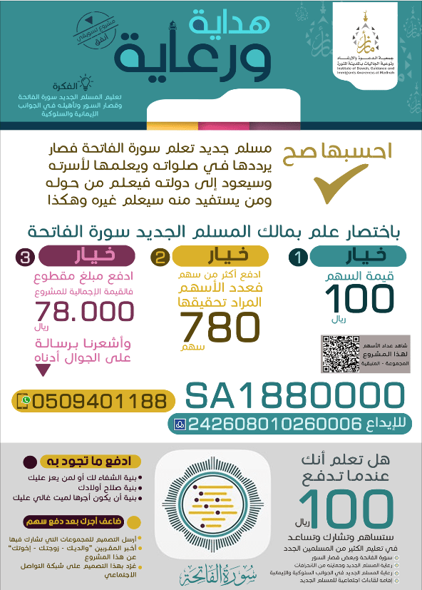 Read more about the article هداية ورعاية