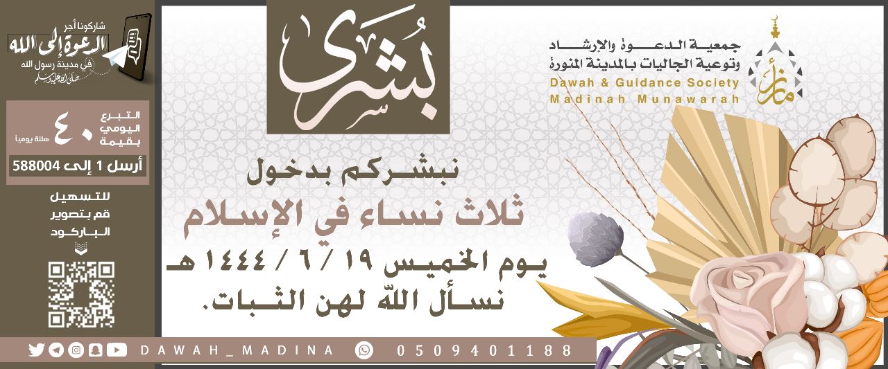 Read more about the article بشرى إسلام ثلاث نساء