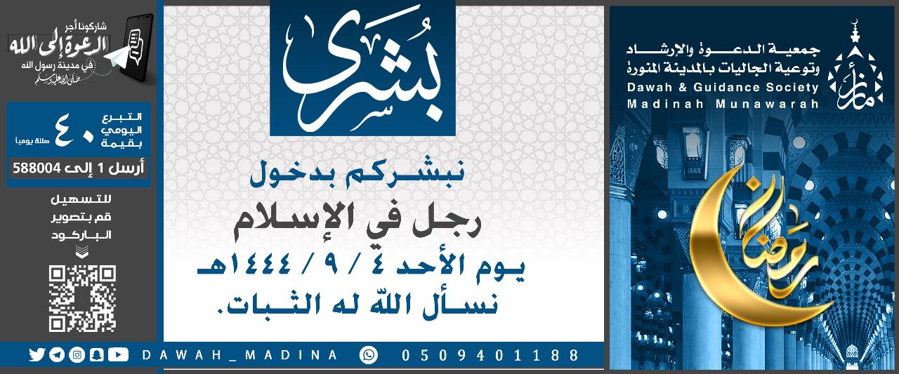 Read more about the article بشرى إسلام رجل