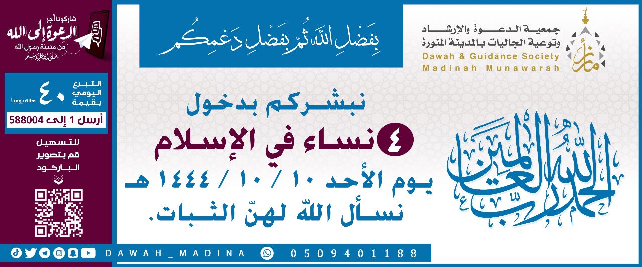 Read more about the article بشرى إسلام ٤ نساء
