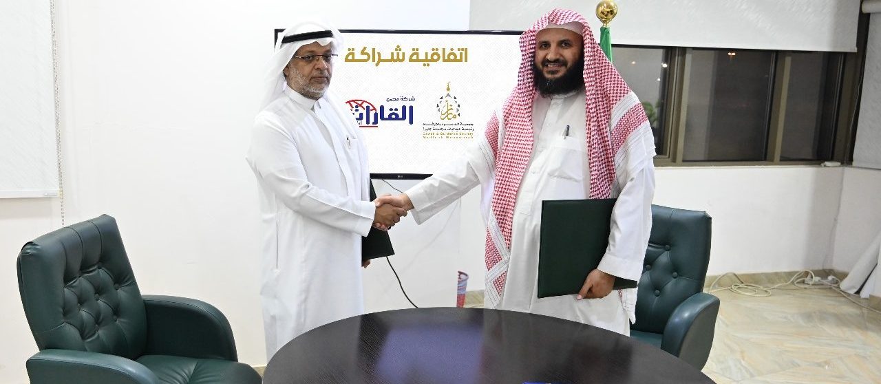 Read more about the article الجمعية توقع اتفاقية شراكة مع شركة مجمع القارات