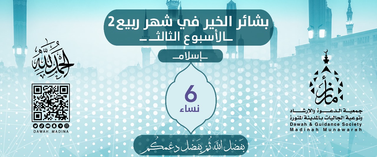Read more about the article بشائر الخير في شهر ربيع ٢ –  الأسبوع الثالث