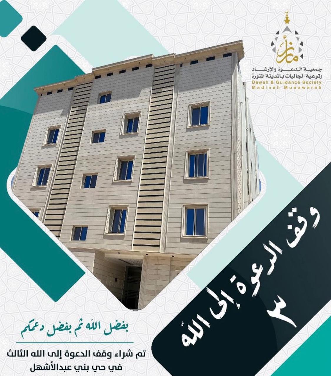 Read more about the article وقف الدعوة إلى الله (3).. ثمرة دعمكم المبارك